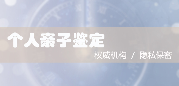 株洲迁户亲子鉴定的流程,株洲户籍亲子鉴定基本流程