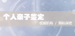 株洲迁户亲子鉴定的流程,株洲户籍亲子鉴定基本流程 株洲迁户亲子鉴定的流程,株洲户籍亲子鉴定基本流程