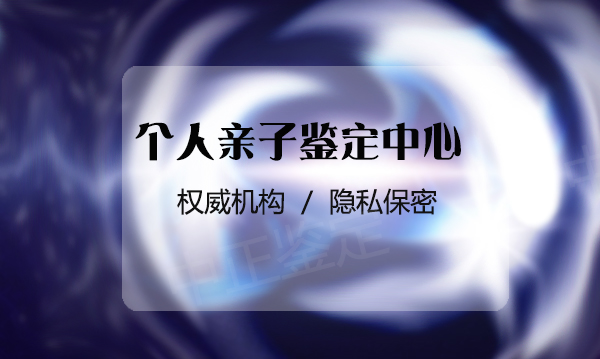 株洲怀孕了怎么鉴别宝宝是谁的,株洲孕期亲子鉴定要多少钱 株洲怀孕了怎么鉴别宝宝是谁的,株洲孕期亲子鉴定要多少钱