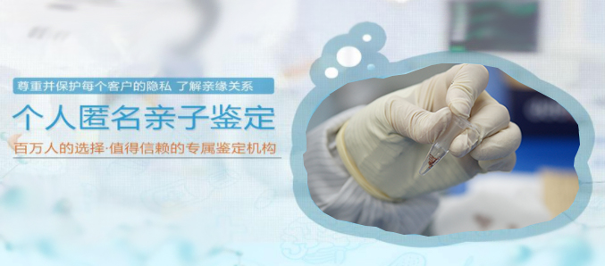 株洲匿名DNA亲子鉴定如何做,株洲正规的隐私亲子鉴定机构地址在哪里