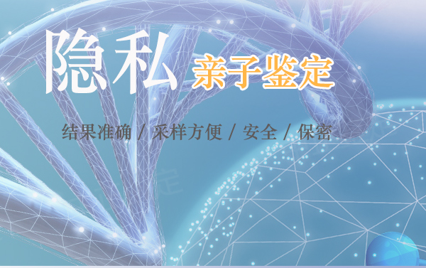 株洲匿名DNA亲子鉴定结果准确吗,