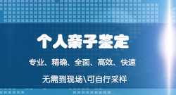株洲匿名亲子鉴定采集哪些样本，株洲权威隐私亲子鉴定中心在哪