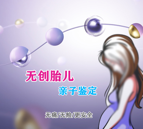 株洲孕期亲子鉴定机构到哪里,