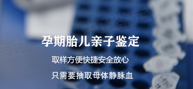 株洲孕期亲子鉴定流程是什么,株洲孕期亲子鉴定准确可靠吗 株洲孕期亲子鉴定流程是什么,株洲孕期亲子鉴定准确可靠吗