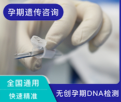 株洲怀孕4个月可以做产前亲子鉴定吗 株洲怀孕4个月可以做产前亲子鉴定吗