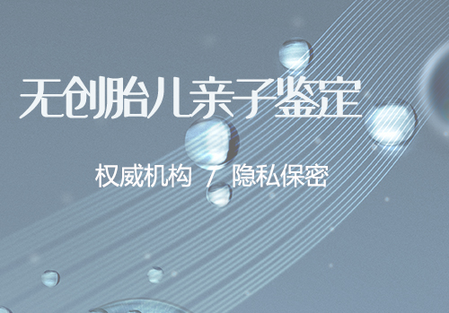 株洲匿名DNA亲子鉴定如何做,株洲正规的隐私亲子鉴定机构地址在哪里